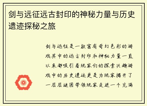 /uploads/images/20251006/jian-yu-yuan-zheng-yuan-gu-feng-yin-de-shen-mi-li-liang-yu-li-shi-yi-ji-tan-mi-zhi-lyu.webp